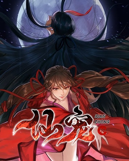 انمي Celestial Bonds الحلقة 6 مترجمة