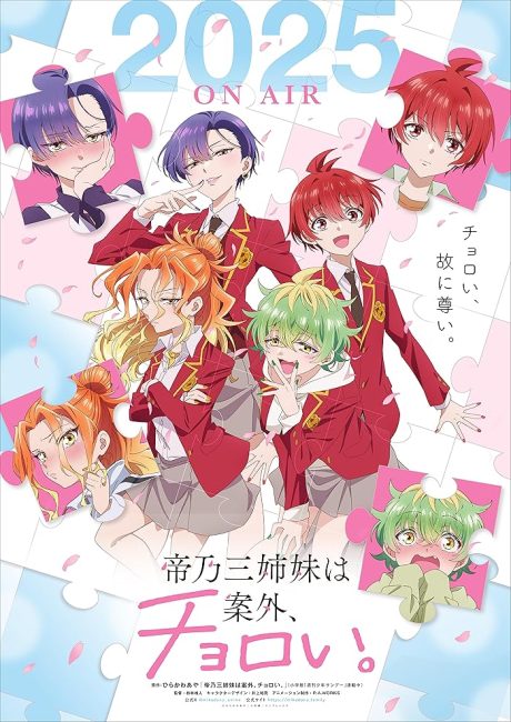 مشاهدة انمي Mikadono Sanshimai wa Angai, Choroi الحلقة 10 مترجمة حصرى