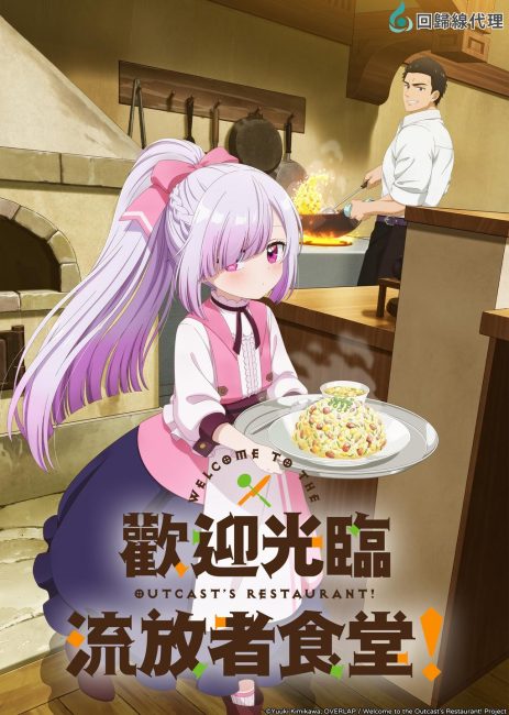 مشاهدة انمي Tsuihousha Shokudou e Youkoso الحلقة 10 مترجمة حصرى