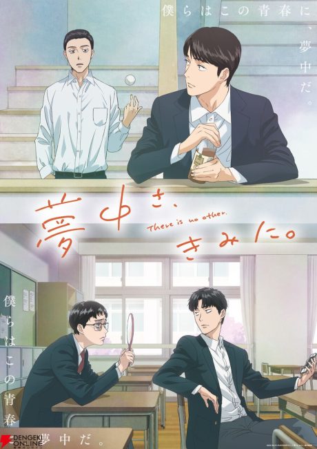 مشاهدة انمي Muchuu sa, Kimi ni الحلقة 4 مترجمة حصرى