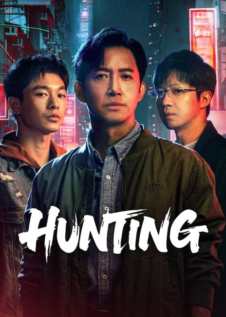مشاهدة مسلسل الصيد Hunting الحلقة 8 مترجمة حصرى