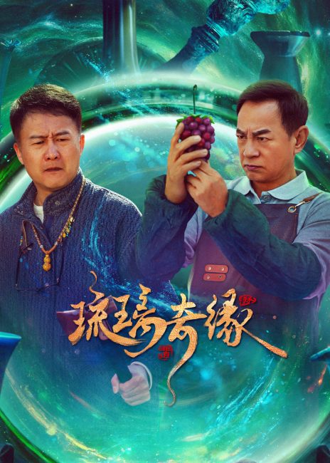 مشاهدة مسلسل اسطورة التزجيج Legend of Glaze الحلقة 6 مترجمة حصرى
