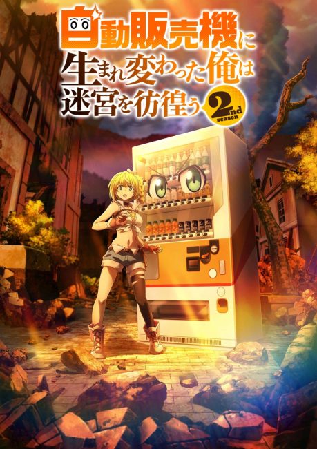 Jidou Hanbaiki ni Umarekawatta Ore wa Meikyuu wo Samayou الموسم الثاني الحلقة 11 مترجمة حصرى