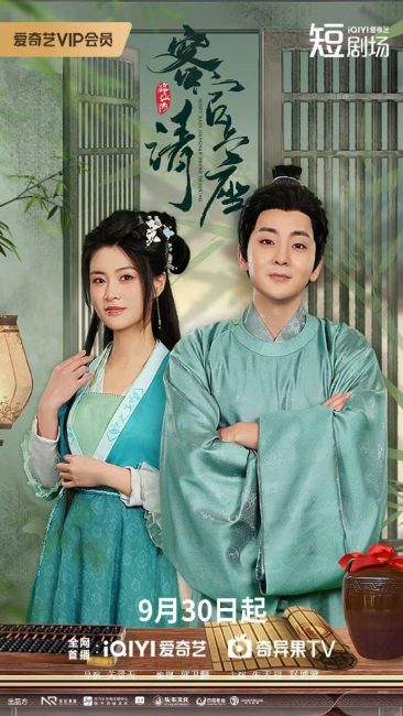 مشاهدة مسلسل Misty Rain Jiangnan Drunk Shaoxing الحلقة 19 مترجمة حصرى