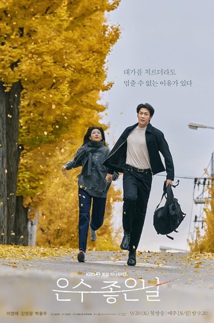 مشاهدة مسلسل المشي علي جليد رقيق Walking on Thin Ice الحلقة 6 مترجمة حصرى