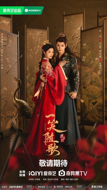 مشاهدة مسلسل قلوب مصيرية Fated Hearts الحلقة 8 مترجمة حصرى