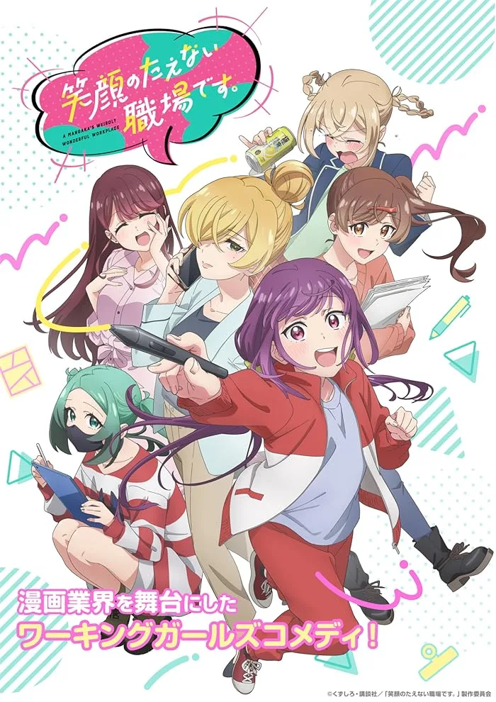 مشاهدة انمي Egao no Taenai Shokuba desu الحلقة 3 مترجمة