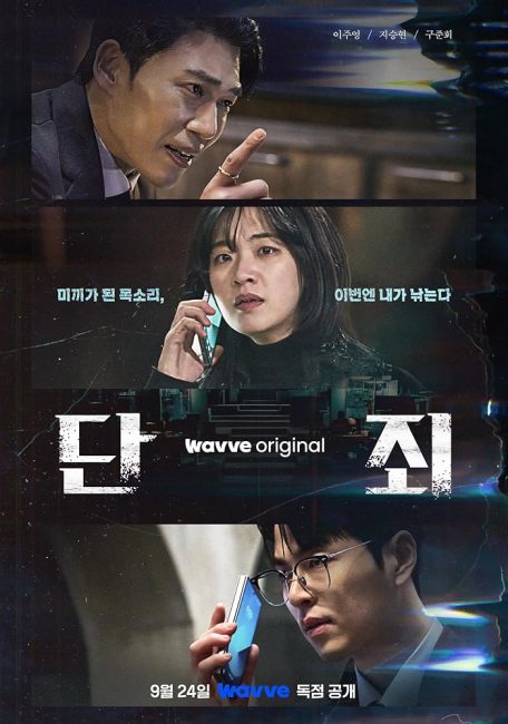 مشاهدة مسلسل بلا رحمة No Mercy الحلقة 3 مترجمة حصرى