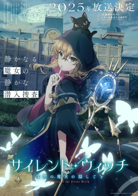 مشاهدة انمي Silent Witch: Chinmoku no Majo no Kakushigoto الحلقة 13 والاخيرة مترجمة حصرى