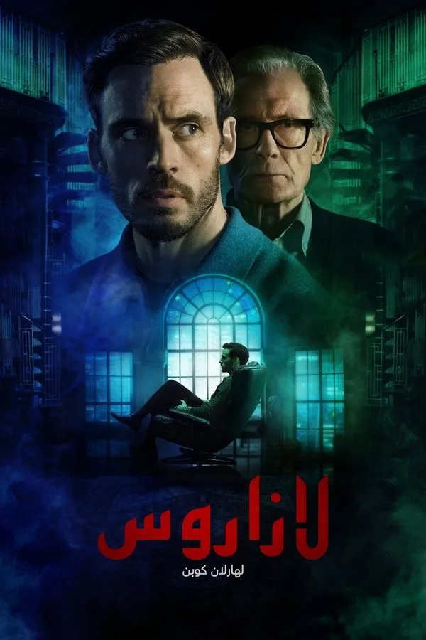 مشاهدة مسلسل Harlan Coben’s Lazarus الموسم الاول الحلقة 1