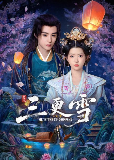 مشاهدة مسلسل برج الهمسات The Tower of Whispers الحلقة 22 مترجمة حصرى