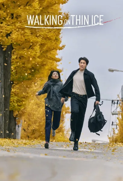 مشاهدة مسلسل المشي على الجليد الرقيق Walking on Thin Ice الحلقة 12 والاخيرة