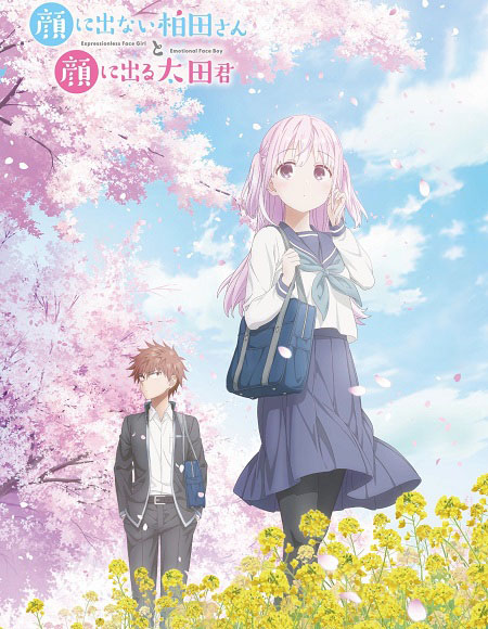 انمي Kao ni Denai Kashiwada san to Kao ni Deru Oota kun الحلقة 2 مترجمة