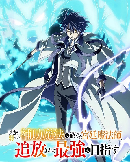 انمي Mikata ga Yowasugite Hojo Mahou الحلقة 1 مترجمة