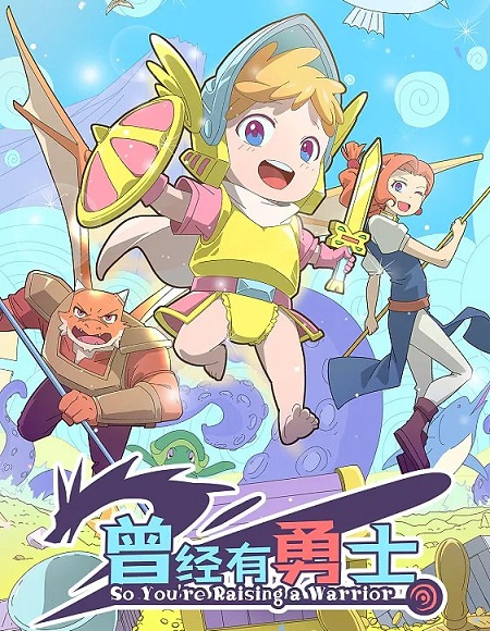 انمي So You’re Raising a Warrior الحلقة 1 مترجمة