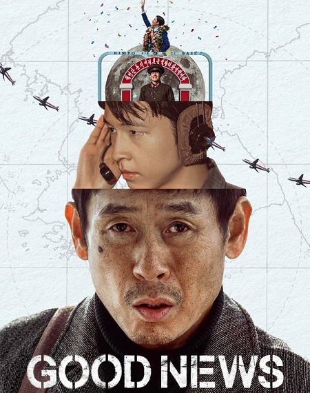 مشاهدة مشاهدة فيلم Good News 2025 مترجم