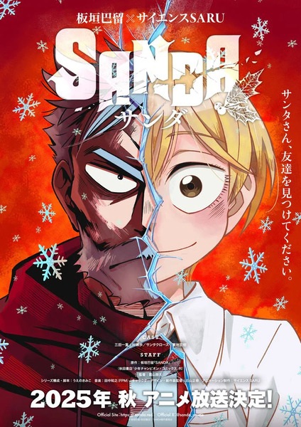 انمي Sanda الموسم الاول الحلقة 8 مترجمة