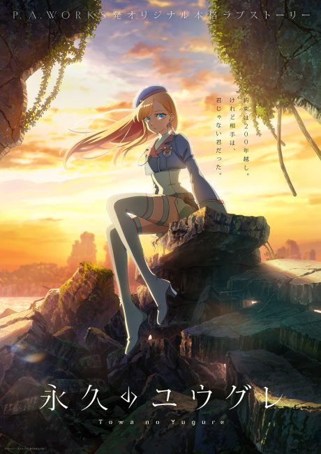 انمي Towa no Yuugure الحلقة 9 مترجمة