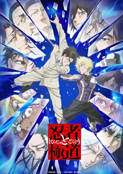 انمي Ninja to Gokudou الحلقة 8 مترجمة