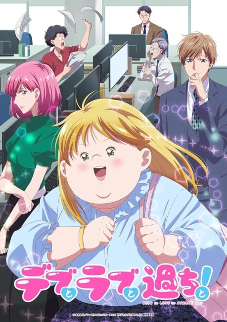 انمي Debu to Love to Ayamachi to الحلقة 8 مترجمة