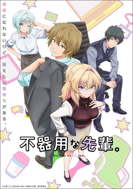 انمي Bukiyou na Senpai الحلقة 9 مترجمة