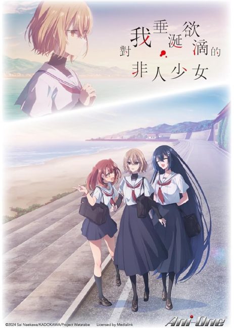 انمي Watashi wo Tabetai, Hitodenashi الحلقة 9 مترجمة