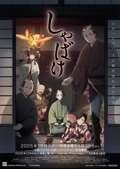 انمي Shabake الحلقة 9 مترجمة