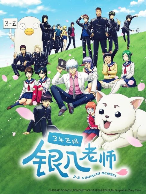 انمي 3-nen Z-gumi Ginpachi-sensei الحلقة 8 مترجمة