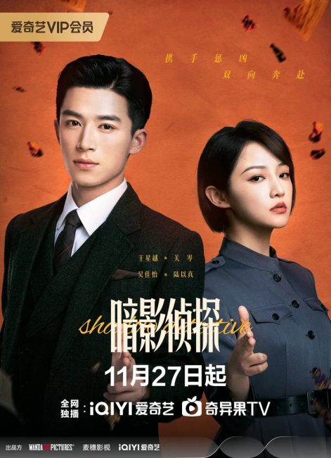 مسلسل محقق الظل Shadow Detective 2025 الحلقة 14 مترجمة