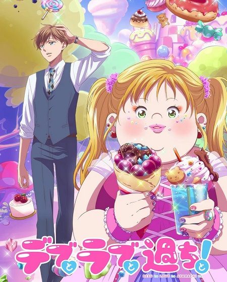 انمي Debu to Love to Ayamachi to الحلقة 6 مترجمة
