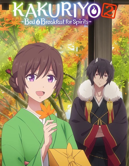 انمي Kakuriyo no Yadomeshi الموسم الثاني الحلقة 8 مترجمة