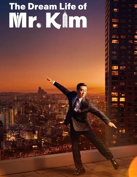 مسلسل حياة كيم المثالية The Dream Life of Mr Kim الحلقة 3 مترجمة
