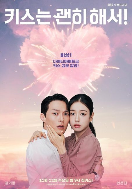 مسلسل قبلة الديناميت Dynamite Kiss الحلقة 9 مترجمة