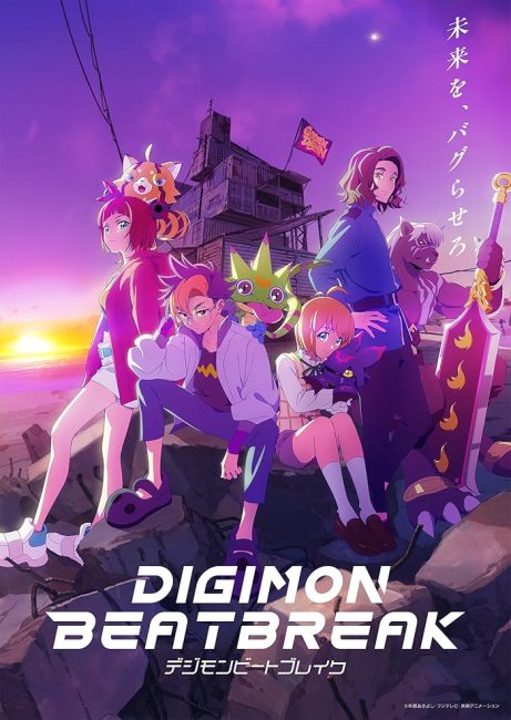 انمي Digimon Beatbreak الحلقة 9 مترجمة