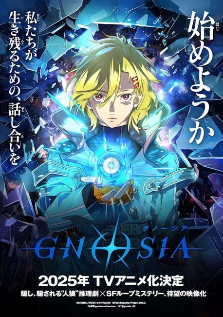 انمي Gnosia الحلقة 9 مترجمة