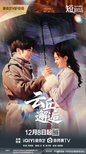 مسلسل Rendezvous at Yunqiu Mountain الحلقة 20 مترجمة