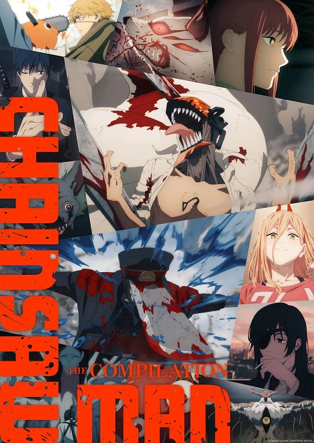انمي Chainsaw Man Extra الحلقة الخاصة 1 مترجمة