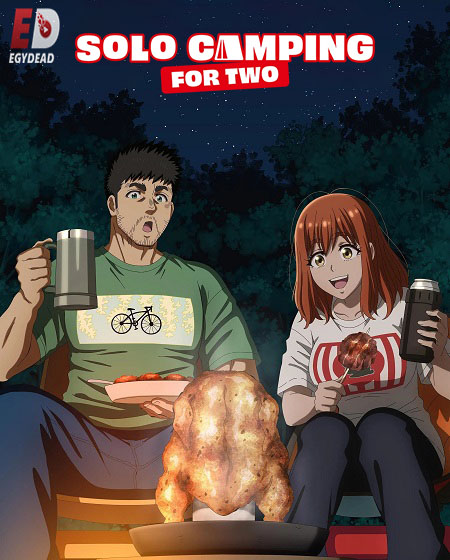 انمي Futari Solo Camp الحلقة 23 مترجمة