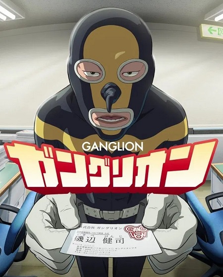 انمي Ganglion الحلقة 11 مترجمة