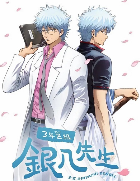 انمي Gintama 3 Z Ginpachi Sensei الحلقة 11 مترجمة