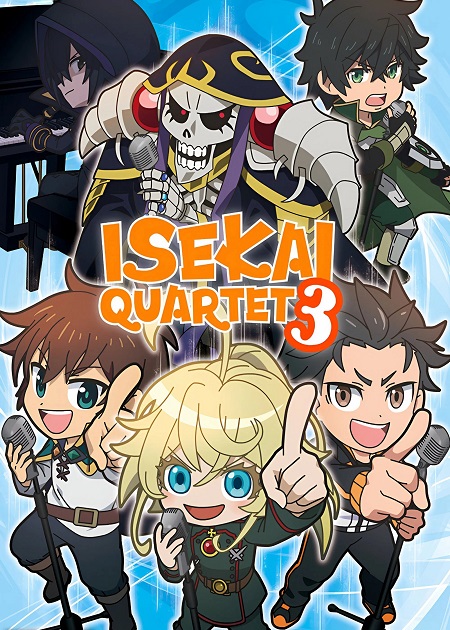 انمي Isekai Quartet الموسم الثالث الحلقة 10 مترجمة