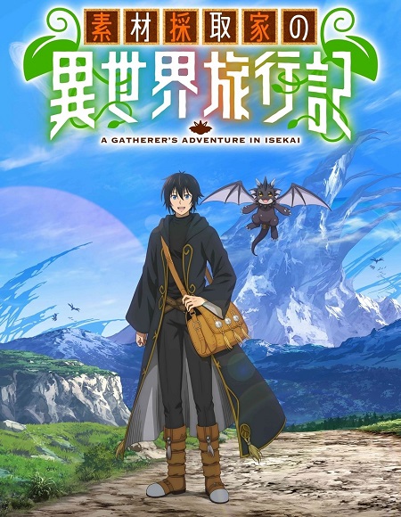 انمي Sozai Saishuka no Isekai Ryokouki الحلقة 12 مترجمة