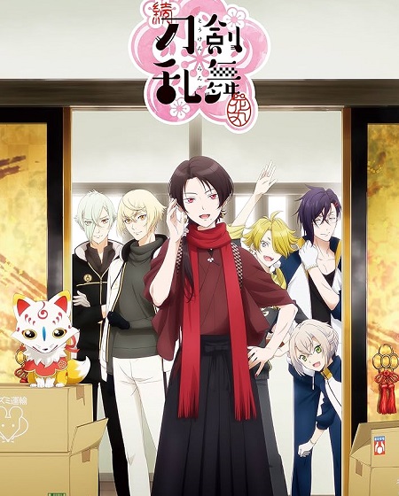 انمي Zoku Touken Ranbu Hanamaru الحلقة 5 مترجمة