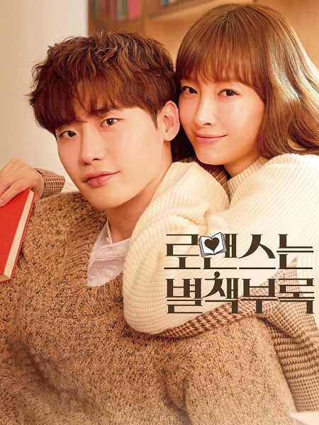 مسلسل Romance Is a Bonus Book الحلقة 14 مترجمة
