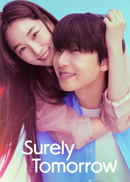 مسلسل بالتاكيد غدا Surely Tomorrow الحلقة 8 مترجمة