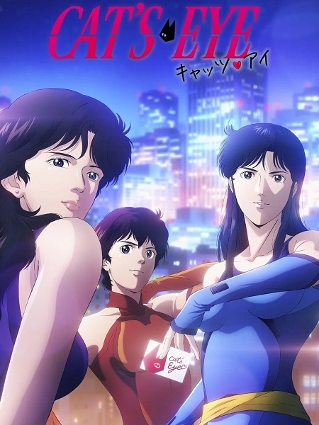 انمي Cat’s Eye 2025 الحلقة 10 مترجمة