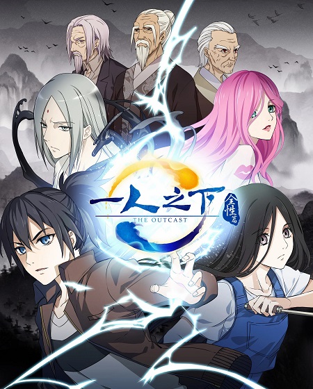 انمي Hitori No Shita الموسم الثاني الحلقة 23 مترجمة