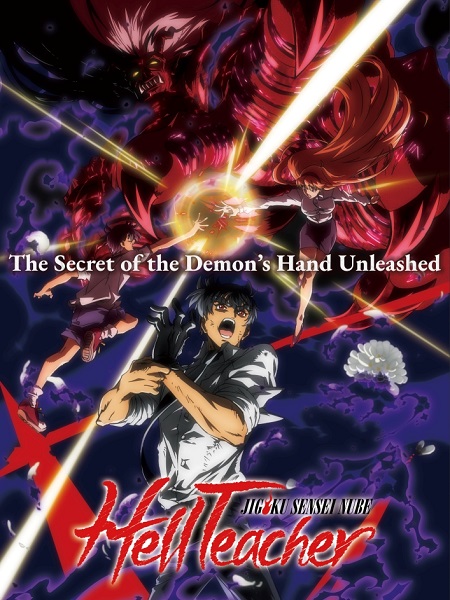 انمي Jigoku Sensei Nube الحلقة 14 مترجمة