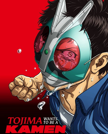 انمي Toujima Tanzaburou الحلقة 15 مترجمة