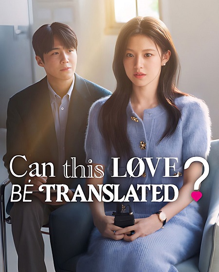 مسلسل Can This Love Be Translated الحلقة 7 مترجمة